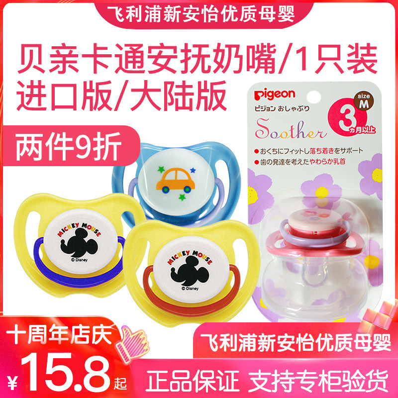 Homegrown version Beloved pacifier Pacifier Silicone Super Soft Newborn Baby Japan Import Comfort sleeping Type S M L