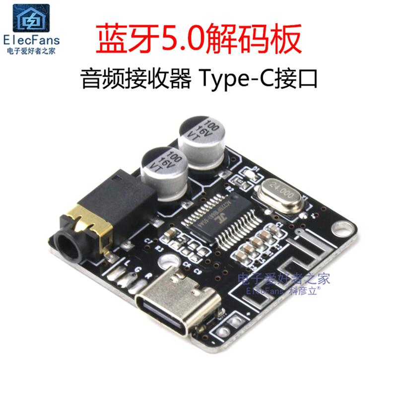 Type-C Port Bluetooth 5.0 Audio Receiver Decoder Board Module Mp3 Car Audio Speaker Wireless Modification