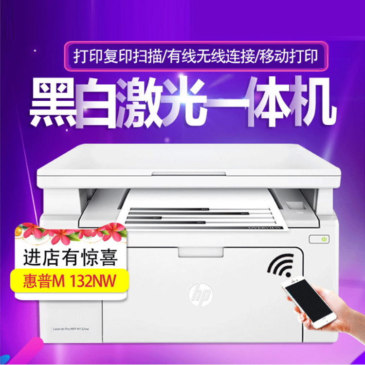 HP M132nw black and white laser printer printing photocopying scanning wireless AllM136nw m132SNW