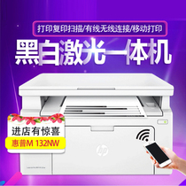 HP M132nw black and white laser printer Print copy Scan Wireless all-in-one machine M136nw m132SNW