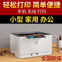 HP hp154a color laser printer A4 photo printer Small home office M154NW