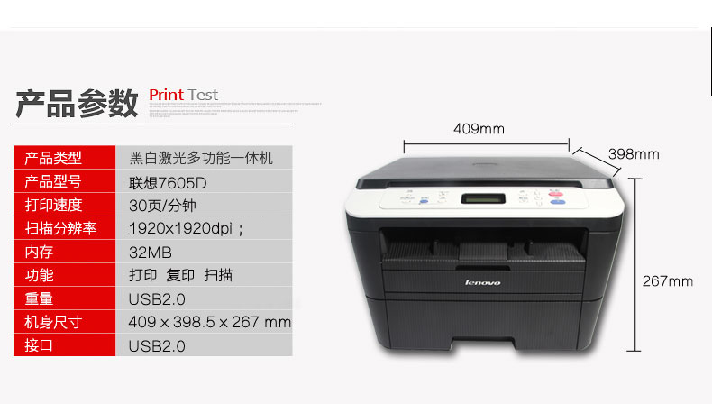 Máy quét bản sao in Lenovo M7605D Lenovo M7400 laser đen trắng MFP - Thiết bị & phụ kiện đa chức năng