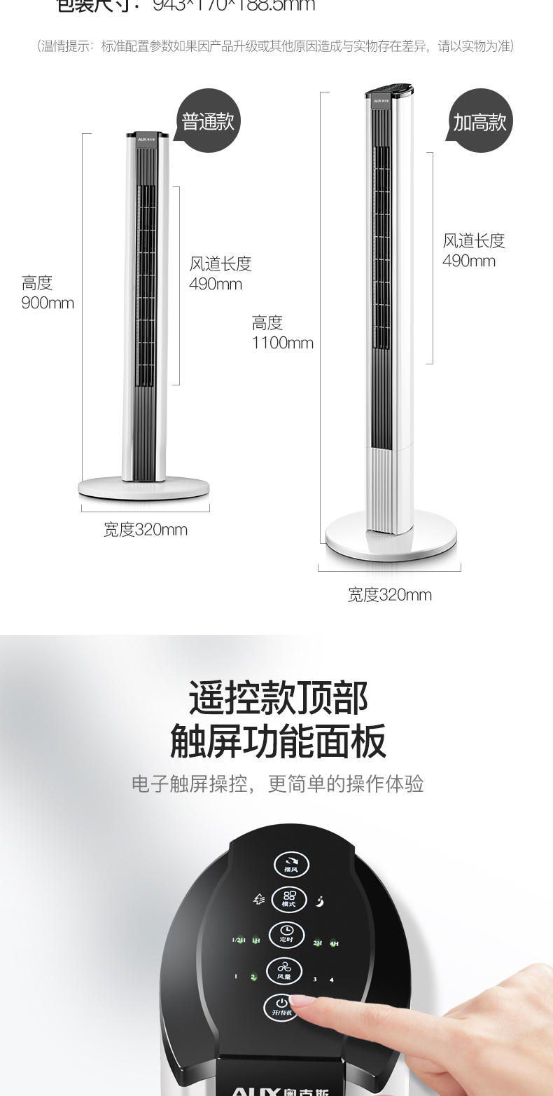 Phòng ngủ quạt điện phòng nhà tháp quạt điều khiển từ xa thời gian đứng quạt lắc đầu câm tòa nhà đứng thẳng đứng không có gió - Quạt điện quạt hơi nước sunhouse shd7717