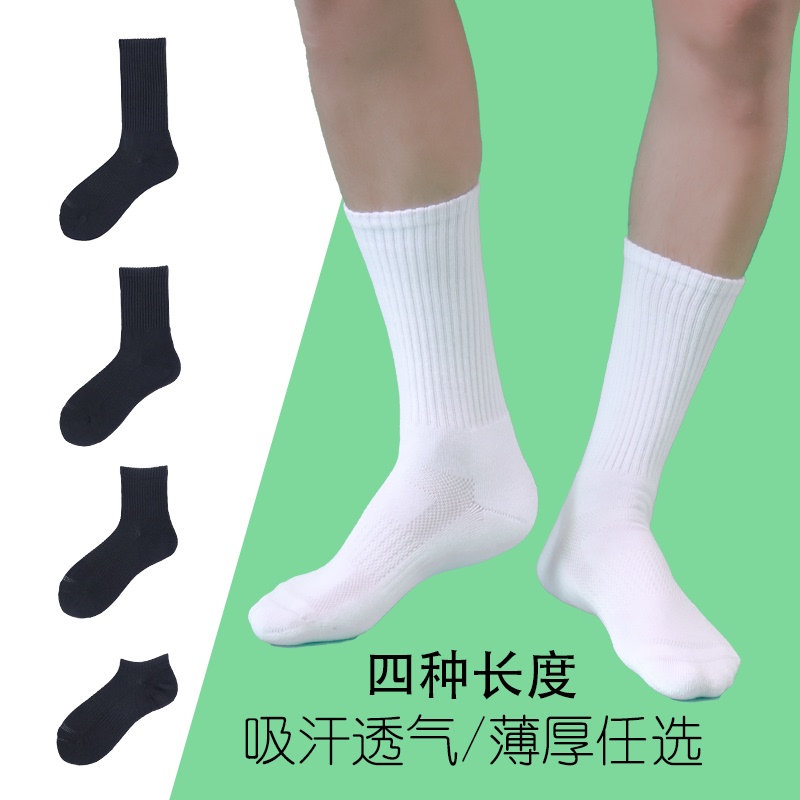 4 Pairs of Pure Cotton Unisex Mid-Calf Socks, Black and White, Thickened Running Towel Bottom Boat Socks, Spring and Autumn Sweat-Absorbing Sports Long Socks for Men