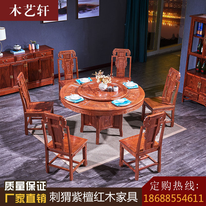 Mahogany electric dining table and chair hedgehog red sandalwood dining table new solid wood round dining table Chinese style rosewood restaurant combination