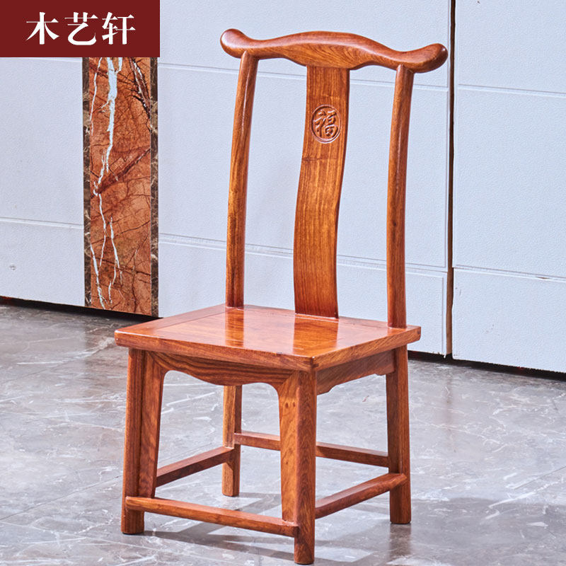 Ming and Qing classical mahogany small official hat chair hedgehog red sandalwood Chinese solid wood leisure chair African rosewood back chair