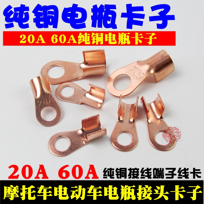 Moron Electric Vehicle Storage Battery Storage Battery Connector Wire Ear Connection Clips Wire Tail Pure Copper Wiring Terminal Clip Clip Wire Nails