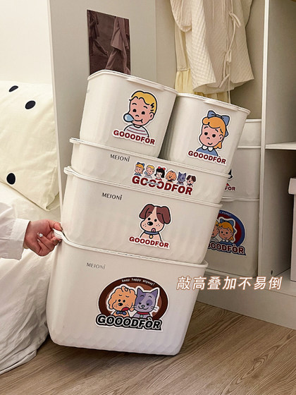 高颜值衣柜收纳箱塑料家用衣服衣物收纳盒客厅杂物零食玩具整理筐