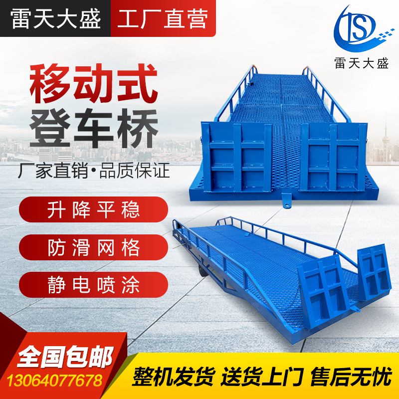 Mobile boarding bridge hydraulic unloading platform fixed warehousing logistics stacker loading and unloading platform unloading artifact
