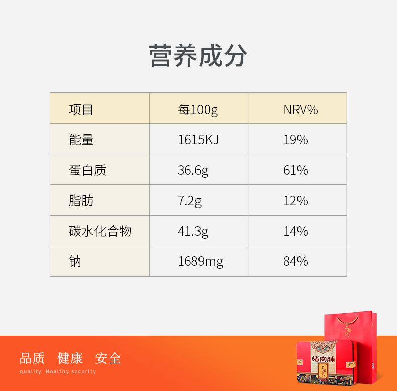 王福记酥香猪肉脯靖江特产熟食香脆网红香辣