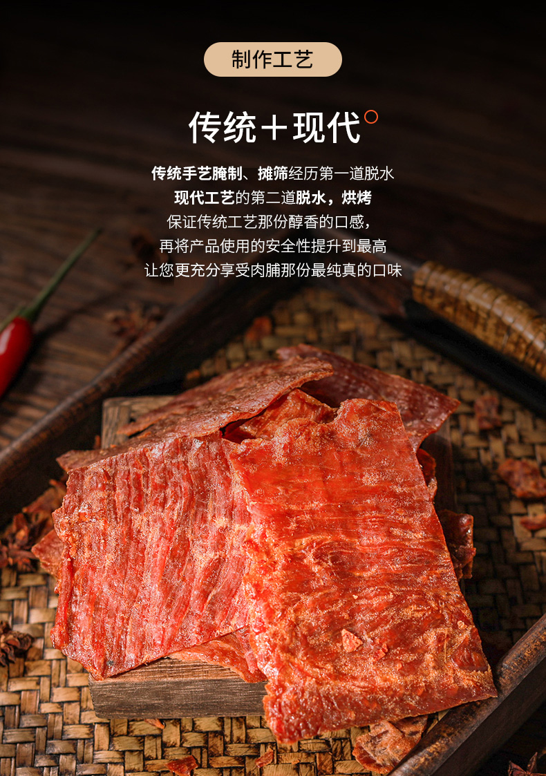 王福记酥香猪肉脯靖江特产熟食香脆网红香辣