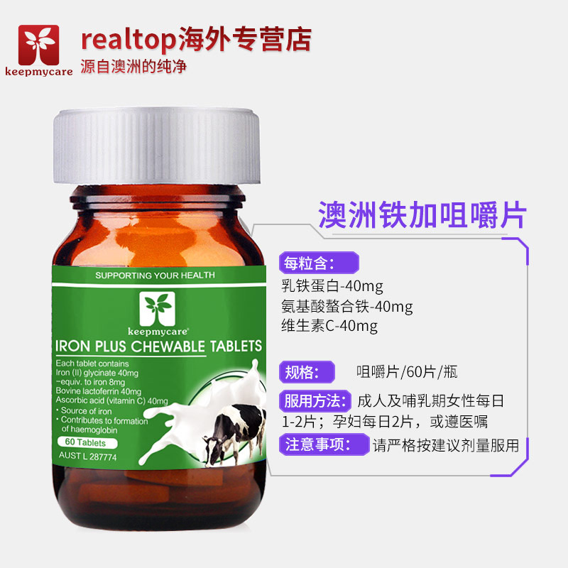 Usd 86 79 Australia Imports Of Iron Supplement Tablets 60 Lightbox Moreview