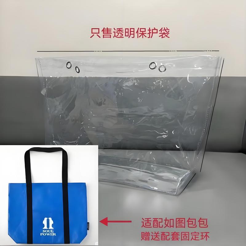 Pvc Transparent Protective Cover Dust Bag Suitable for Tao Zhe Suzhou Blue Tote Bag Lin Waterproof and Dirt-Resistant Jelly Bag