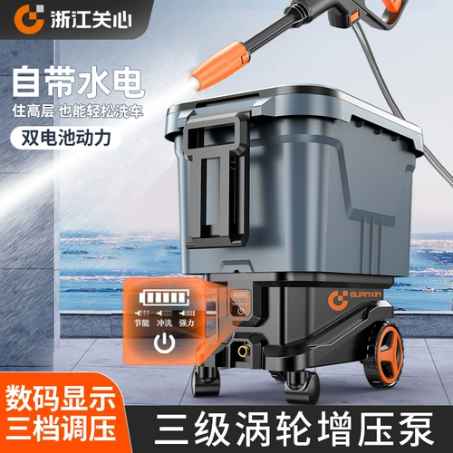 关心 Беспроводной дорожный водный пистолет, литиевые батарейки, высокая мощность