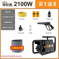 [GX10 ☆ Специальное предложение ☆ 2100 Вт] 12-метровая водопроводная труба+самопосадное предложение с двойным использованием без подарочного пакета