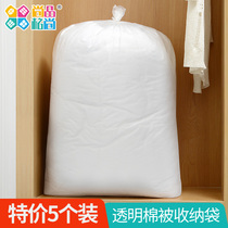 Plastic bags for quilts quilts storage bags big bags toys cotton wool clothes finishing moving quilts packing bags