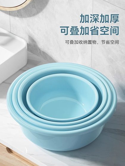 세탁소 가정 대형 야채 세척 플라스틱 분지 두꺼운 내구성 세탁 발 세척 부엌 기숙사 아기 작은 분지