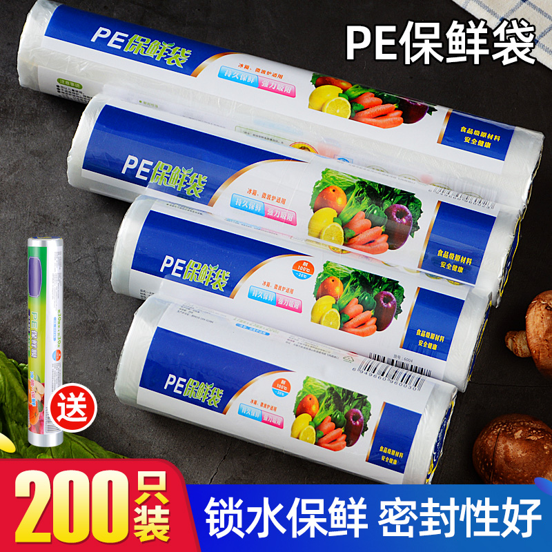 Freshness Bag Food Packaging Bag Plastic Bag Home Economy size Number disposable thickened Even roll bag Vest Style