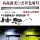 Đèn xe dải đèn LED tiêu điểm siêu sáng 12v24 volt Đèn thanh xe tải Mạng Trung Quốc ánh sáng mạnh nhấp nháy ánh sáng đèn off-road mái nhà kính chiếu hậu h2c kiếng xe kiểu