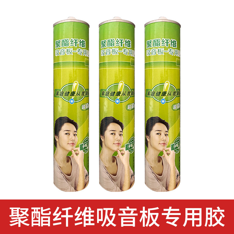 Mount Suction Panel Special Glue Wall Decoration Flame Retardant Polyester Fiber Ktv Sound Absorbing Kindergarten Violin Room-Taobao