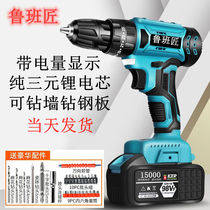 Brushless electric drill high power lithium drill long battery life multifunctional electric screwdriver charging electric drill hand electric drill