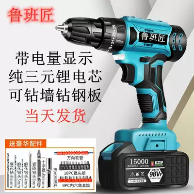 Brushless electric drill high power lithium drill long battery life multi-function electric screwdriver charging electric drill electric drill