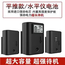 Level battery sticker Wall instrument Universal Charger flat push high capacity laser infrared lithium battery