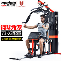 Meilide M2 fitness equipment Home strength multi-function comprehensive trainer Indoor gym equipment single station