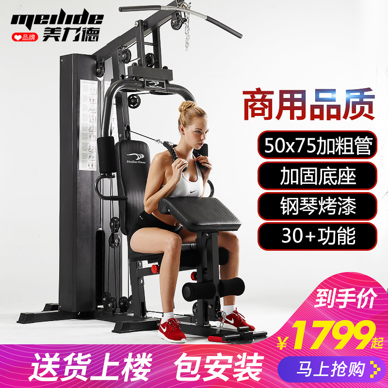 Single Station Comprehensive Trainer Fitness Equipment Home Multifunction Suit Combined Indoor Power Movement Instruments