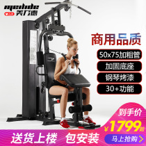 Single station comprehensive trainer Fitness equipment Household multi-function set combination Indoor strength exercise equipment