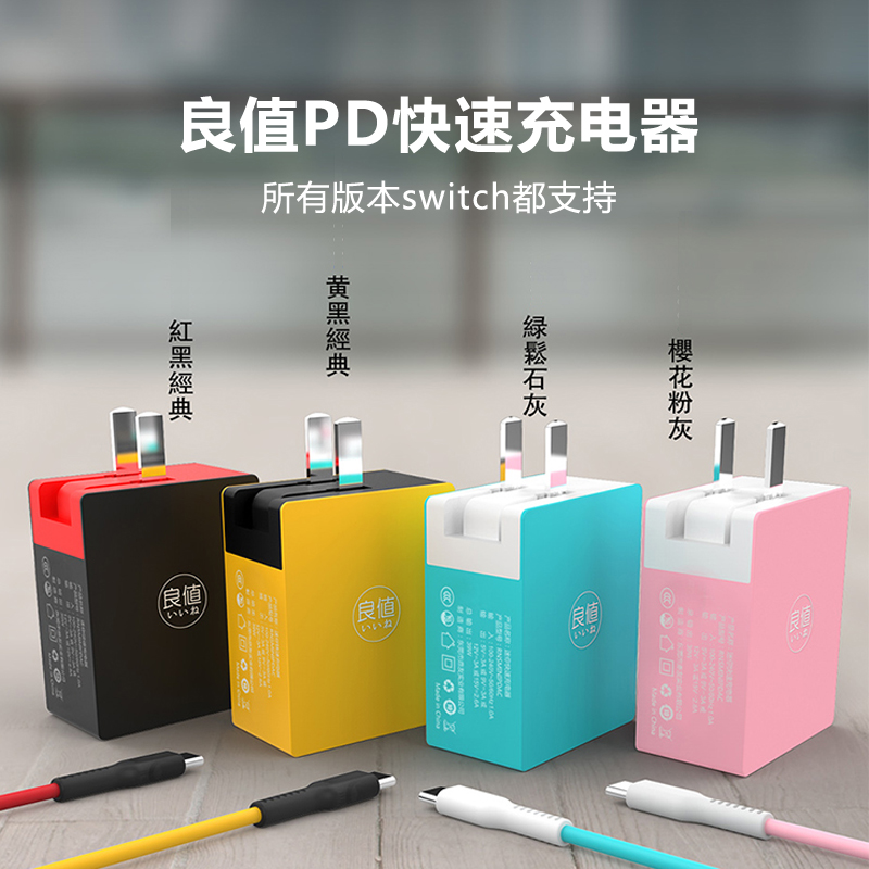 Nintendo Switch ns Liangvalued Original Charger NS Base Power Side Charged Side Play Portable Fast 39w