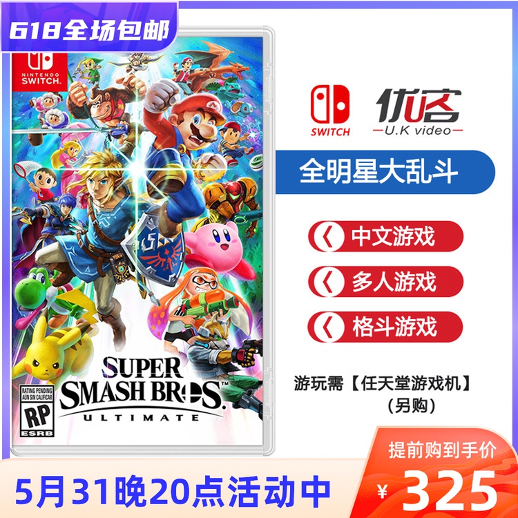 Uber Electric Play Switch Gou Games Card with NS Nintendo All Star Big Chaos Chinese Spot