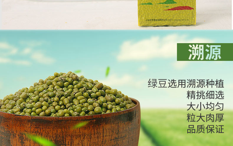 Mung Bean _05.jpg.