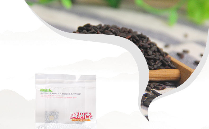 Black Rice_01.jpg