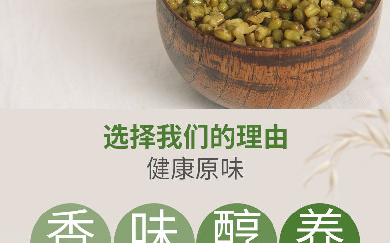 Mung bean_09.jpg.
