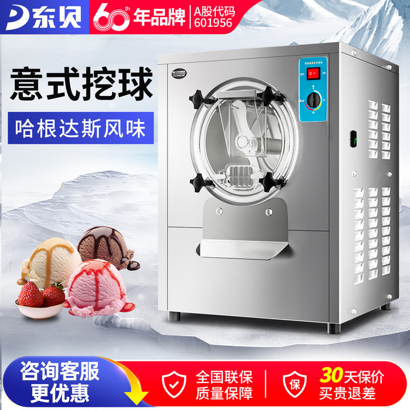 Dongbei Hard Ice Cream Machine Ykx118 Commercial Fully Automatic DIY Haagen-Dazs Ice Cream Popsicle Machine Ice Cream Maker Dongbei Hard Ice Cream Machine Ykx118 Commercial Fully Automatic DIY Haagen-Dazs Ice Cream Popsicle Machine Ice Cream Maker