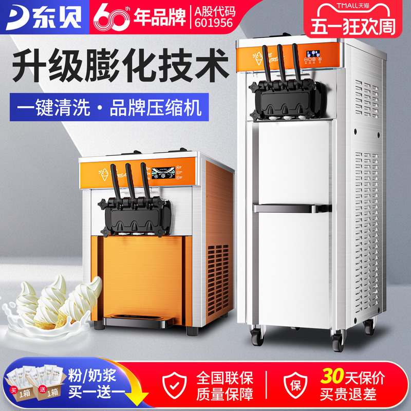 Dongbei Cool Flying Snow Series Commercial Ice Cream Machine Desktop Fully Automatic Soft Ice Cream Machine Stall Ice Cream Machine