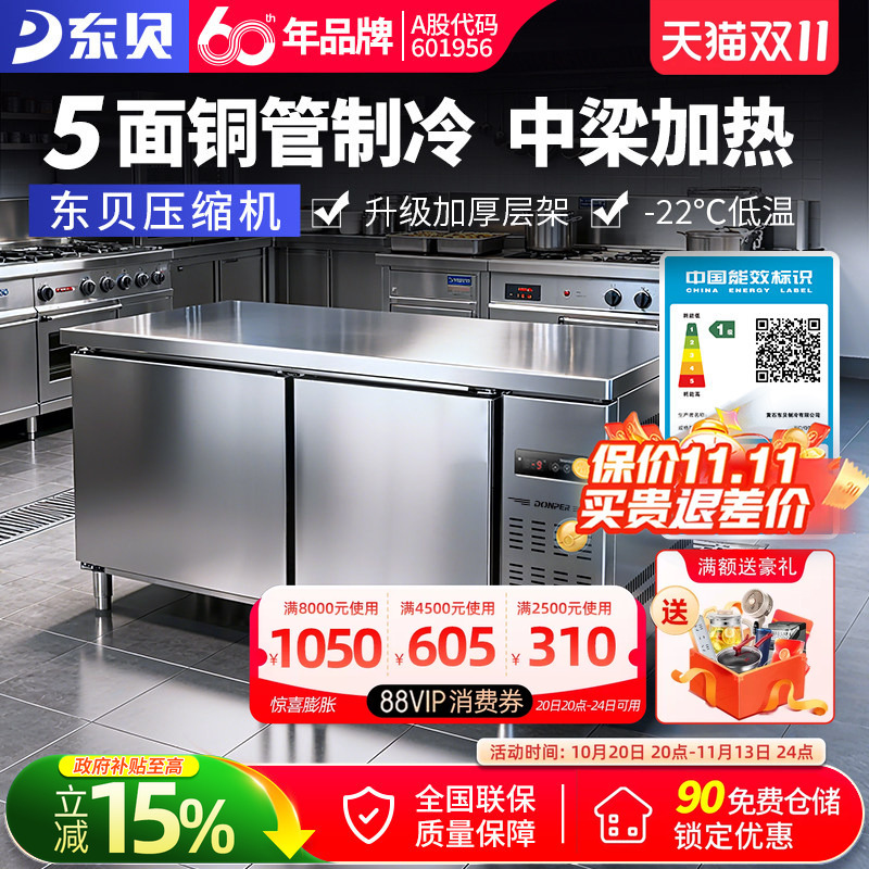Dongbei Refrigerated Workbench Freezer Commercial Refrigerator Flat Cooling Fresh-Keeping Workbench Commercial Freezer Water Bar Counter Dongbei Refrigerated Workbench Freezer Commercial Refrigerator Flat Cooling Fresh-Keeping Workbench Commercial Freezer Water Bar Counter
