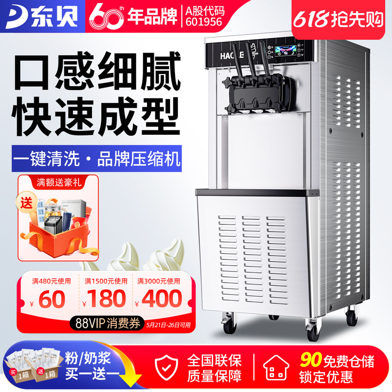 Dongbei Ice Cream Machine Commercial Fully Automatic Ice Cream Machine Vertical Sundae Cone Soft Ice Cream Machine Chl18 Dongbei Ice Cream Machine Commercial Fully Automatic Ice Cream Machine Vertical Sundae Cone Soft Ice Cream Machine Chl18