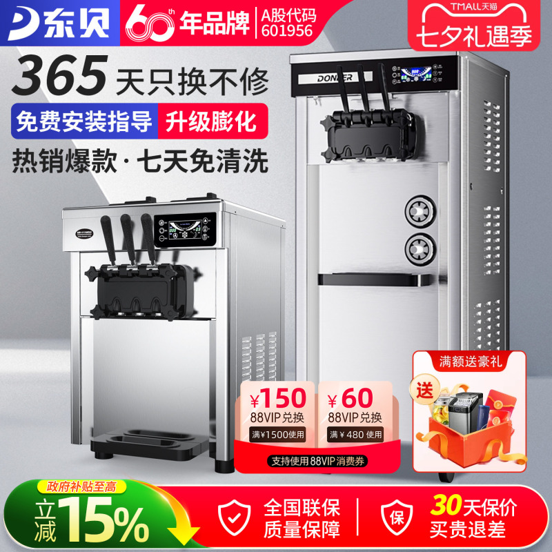 Dongbei Ice Cream Machine Commercial No-Clean Soft Ice Cream Machine Fully Automatic Ice Cream Machine Vertical Cone Machine for Street Vending Dongbei Ice Cream Machine Commercial No-Clean Soft Ice Cream Machine Fully Automatic Ice Cream Machine Vertical Cone Machine for Street Vending
