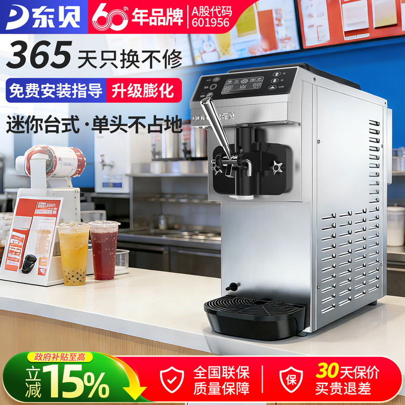 Dongbei Ice Cream Machine Ckx60-Max Commercial Fully Automatic Soft Ice Cream Machine Desktop Cone Ice Cream Machine
