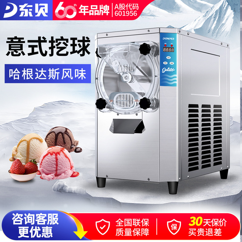 Dongbei Hard Ice Cream Machine Commercial Gelato Italian-Style Stall Ice Cream Machine Fully Automatic Scoop Ice Cream Machine Dongbei Hard Ice Cream Machine Commercial Gelato Italian-Style Stall Ice Cream Machine Fully Automatic Scoop Ice Cream Machine