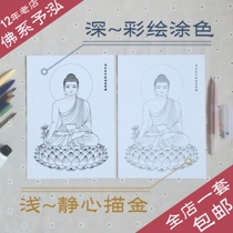 Oriental glass Pharmacist Buddha hand-painted Buddha white sketch line draft drawing gold painting Painting coloring painting Painting Meditation spiritual practice