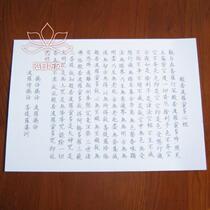 Soft brush Heart Sutra Half-cooked rice paper Red copybook Hollow word copy of the Sutra 10 times=10 single pages
