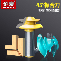 Huhao woodworking tool gongs machine cutter head 45 ° Tenon knife 1 2 milling cutter engraving machine tool electric wood milling splicing knife