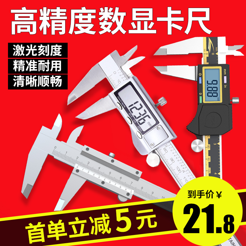 Customer Card Size High Precision Stainless Steel Digital Play Jade Jewelry Height Scale Depth Measurement Tool