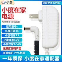 Applicable small degree at home Universal adapted charger line elbow 1c NV5001 4GNV6101 1S 4GNV6101 NV2001