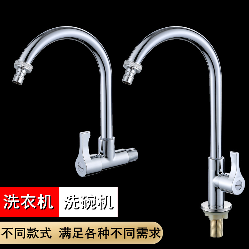 Kitchen Face Basin Wash Basin Fully Automatic Washing Machine Tap Dishwasher Single Cold Car Wash Washbasin Single Hot Tap