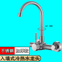 304 stainless steel in-wall hot and cold faucet kitchen wall type heating home single handle balcony raised rotatable