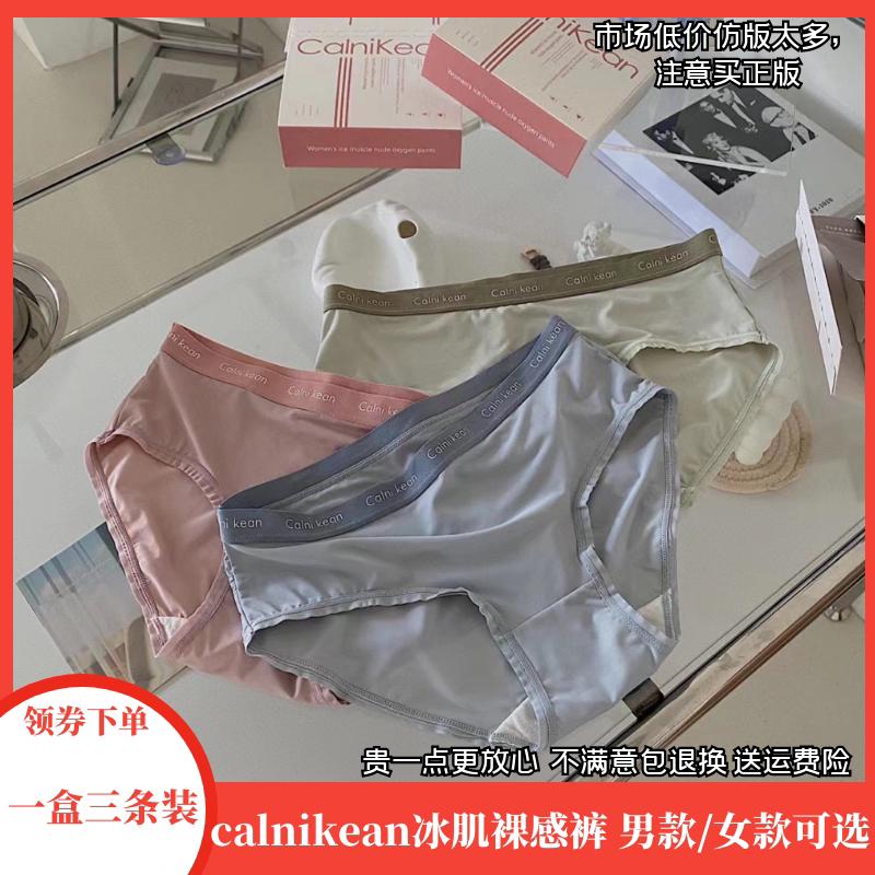 calnikean ice creatine nude underpants breathable thin men's four-corner pants no-scratched ice lady Triangle pants mid-waist